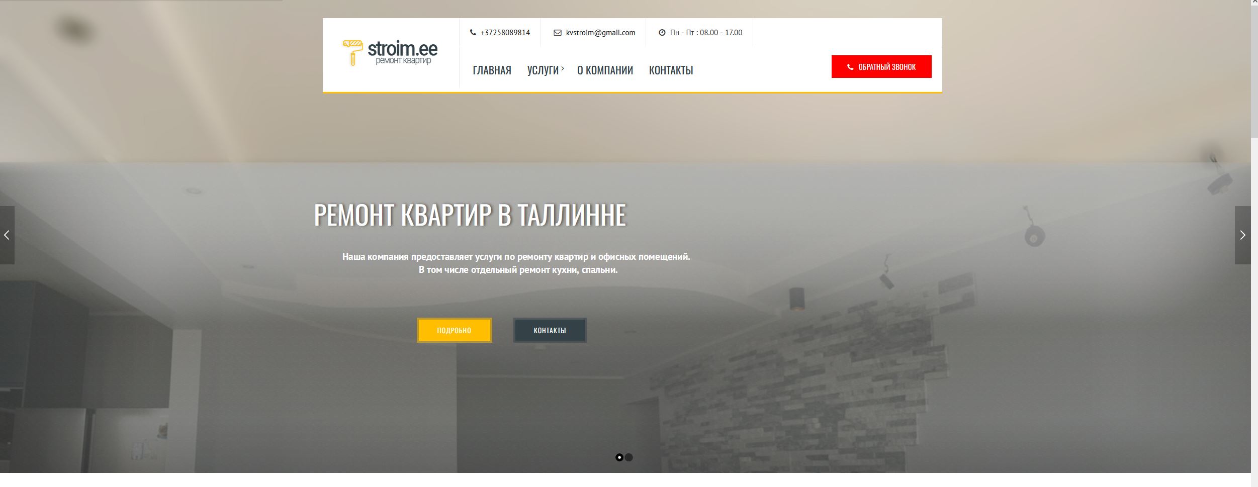 скриншот сайта в аренду