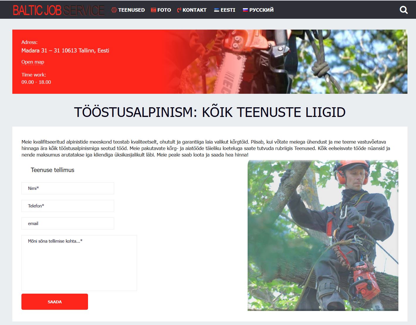 скриншот сайта в аренду