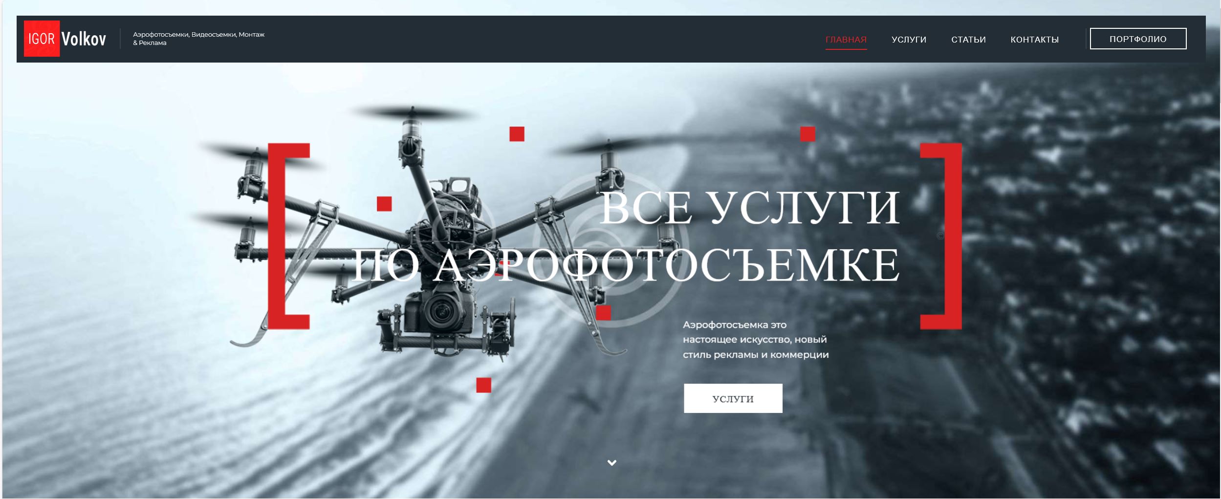 скриншот сайта в аренду